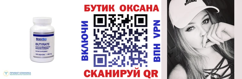 БУТИРАТ жидкий экстази  Беломорск 