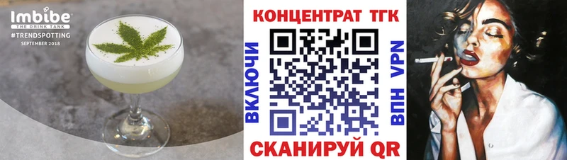 Еда ТГК конопля  Беломорск 