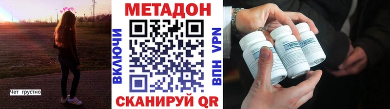 OMG   где продают наркотики  Беломорск  Метадон кристалл 