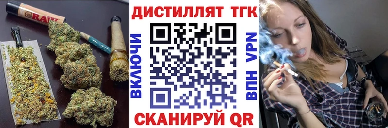 Дистиллят ТГК вейп darknet Telegram Беломорск купить наркоту